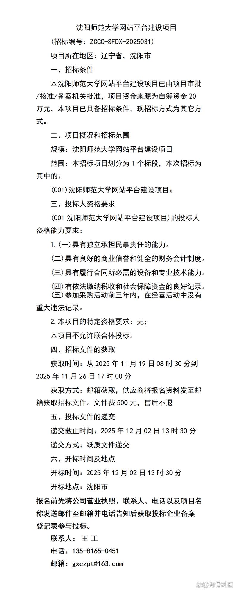 APP开发：构建数字时代的桥梁